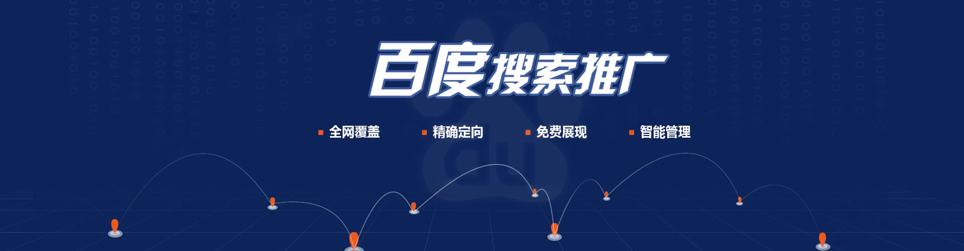 茌平谷歌sem